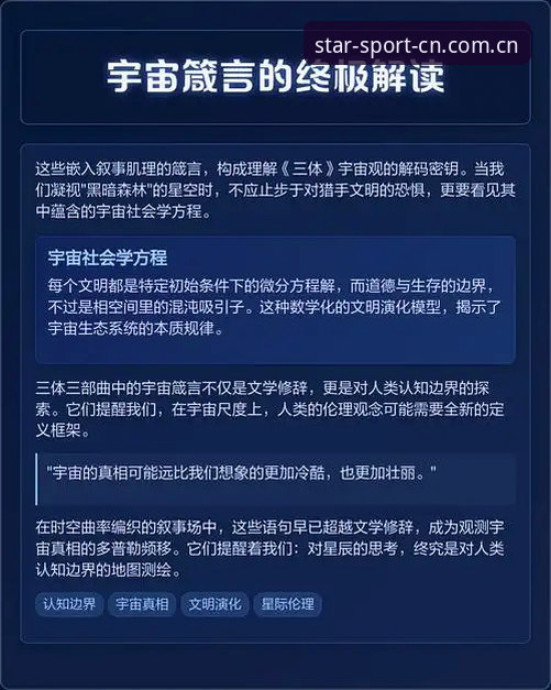 星空体育平台深度评测：30%提速背后的信息入口重构逻辑，CN赛程一目了然